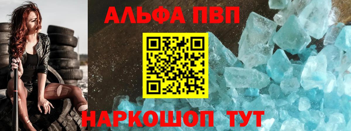 Альфа ПВП СК КРИС  Вход с VPN  Артём  A-PVP Crystall  Alpha-PVP крисы CK 