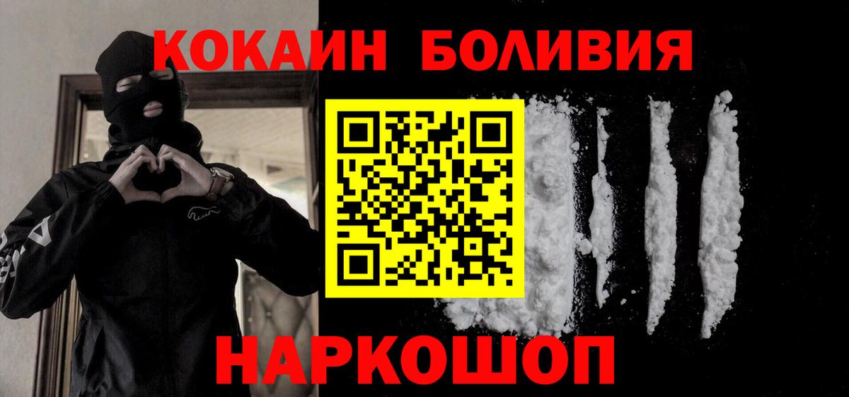 КОКАИН Колумбийский  КОКАИН VHQ  Артём  Кокаин  Вход с VPN 