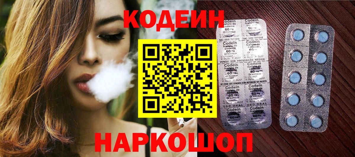 Артём  Codein Purple Drank  Вход с VPN 
