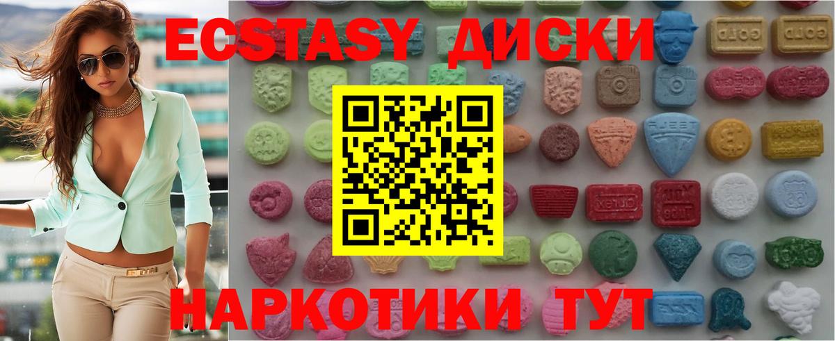 это официальный сайт  купить наркоту  Ecstasy круглые  Артём  Вход с VPN  Экстази бентли 