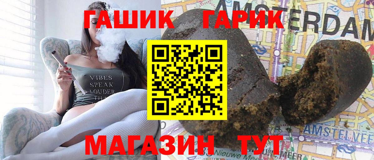 ГАШ гашик Артём