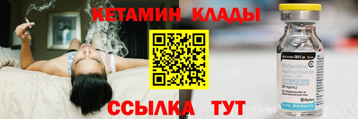 Артём  КЕТАМИН ketamine  Вход с VPN  КЕТАМИН VHQ 