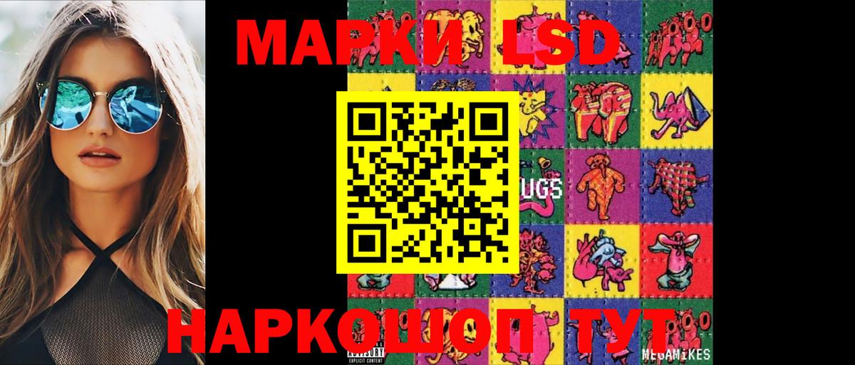 LSD-25 экстази ecstasy Артём