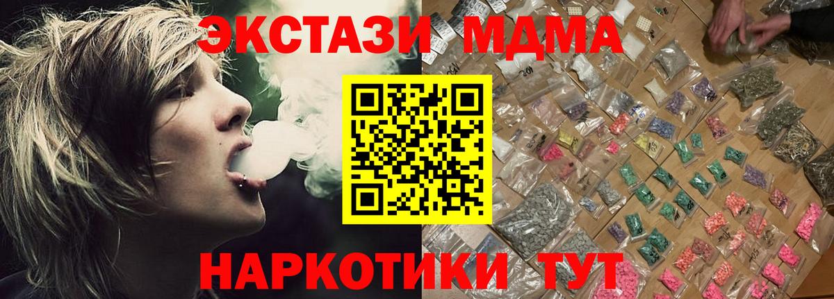 MDMA crystal  МДМА  МДМА молли  Артём  Вход с VPN 