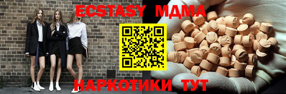 MDMA кристаллы Артём