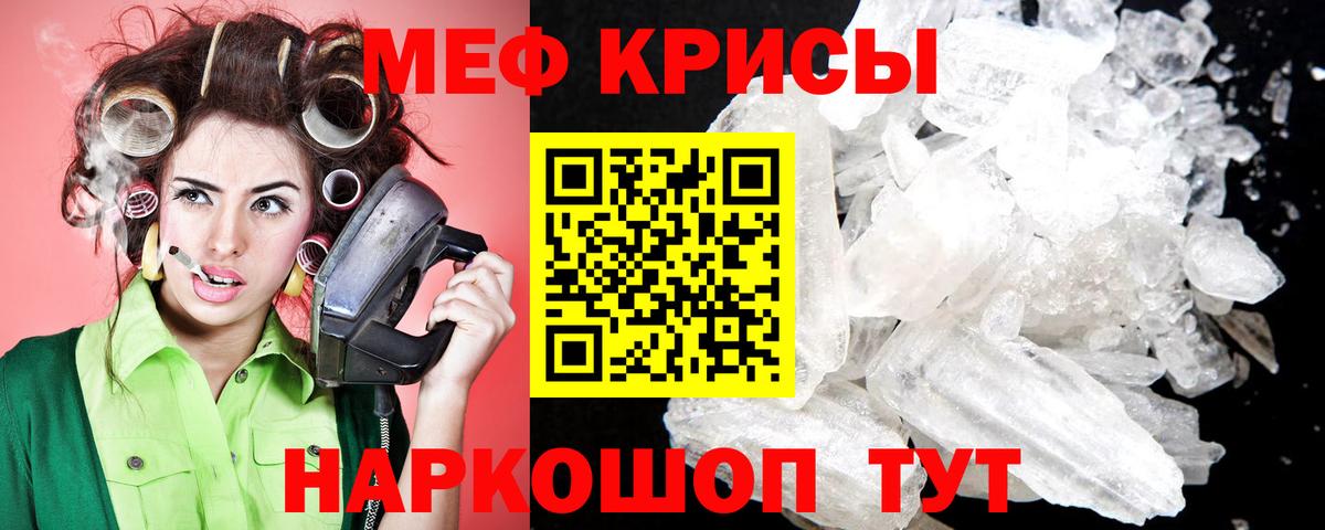 Артём  МЕФ  Мефедрон 4 MMC  Вход с VPN  МЯУ-МЯУ мяу мяу 