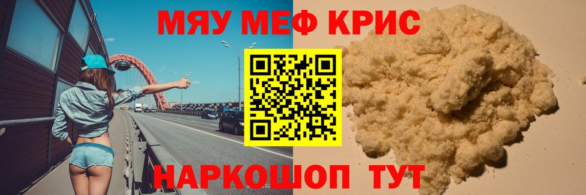 Меф  Артём