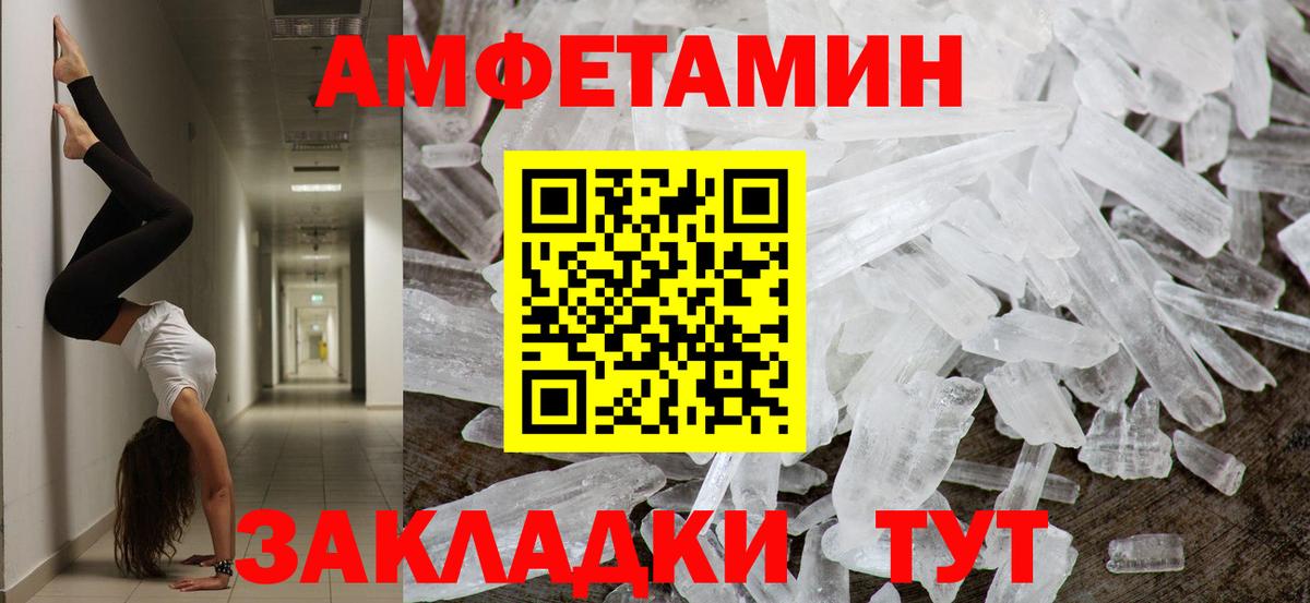 Артём  Метамфетамин винт  Вход с VPN 